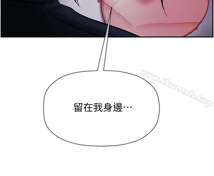 坏老师 - 第13话-浓郁的体味 - page 20
