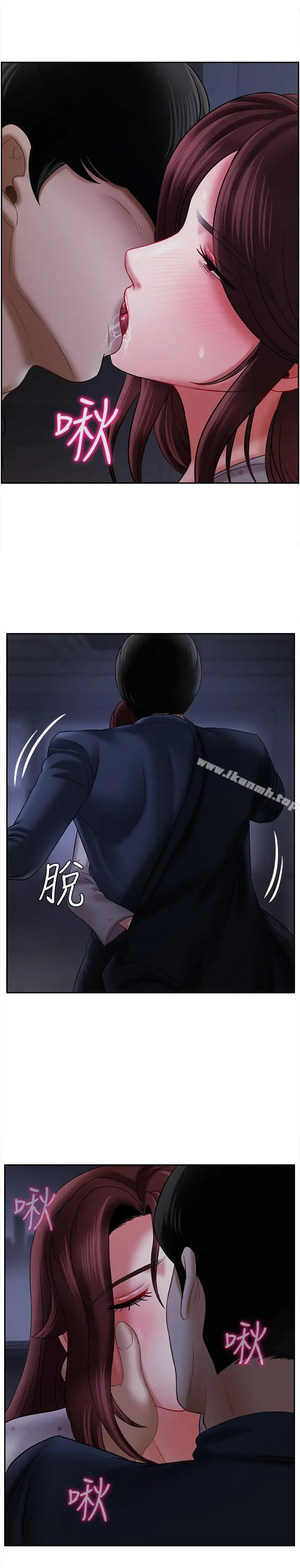 坏老师 - 第13话-浓郁的体味 - page 21