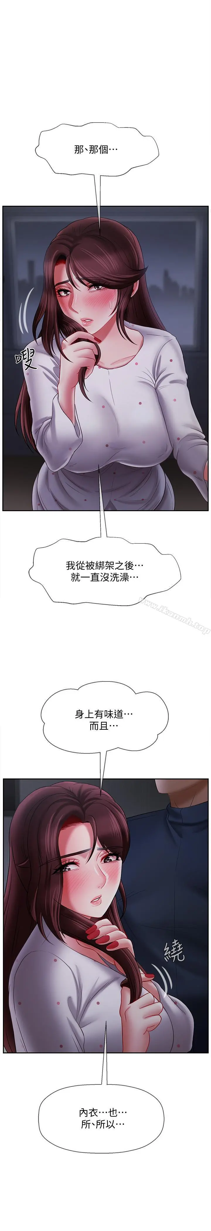坏老师 - 第13话-浓郁的体味 - page 24