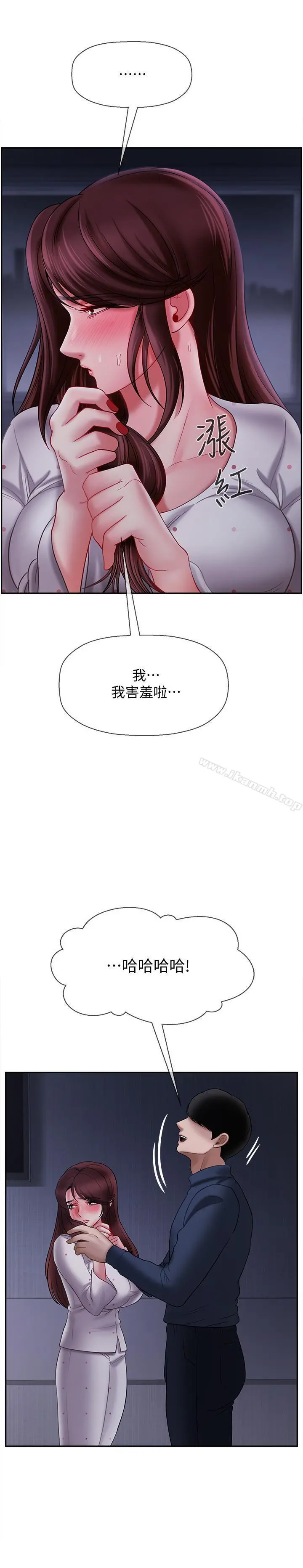 坏老师 - 第13话-浓郁的体味 - page 25