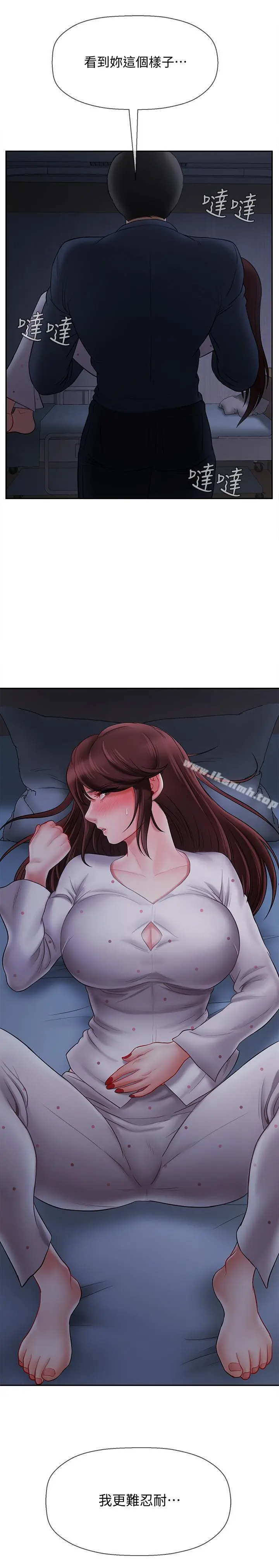坏老师 - 第13话-浓郁的体味 - page 27