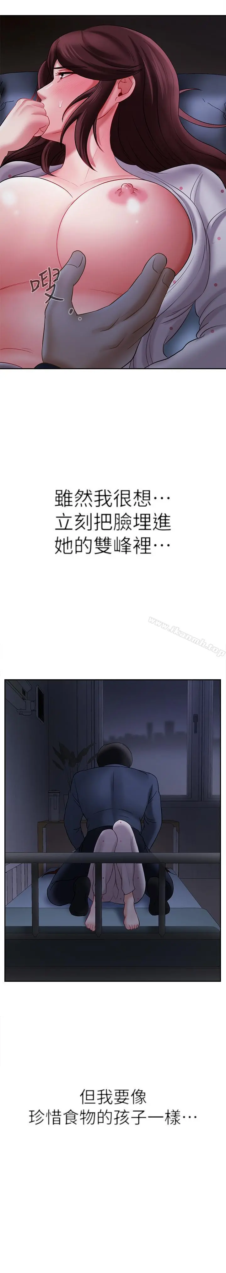 坏老师 - 第13话-浓郁的体味 - page 31