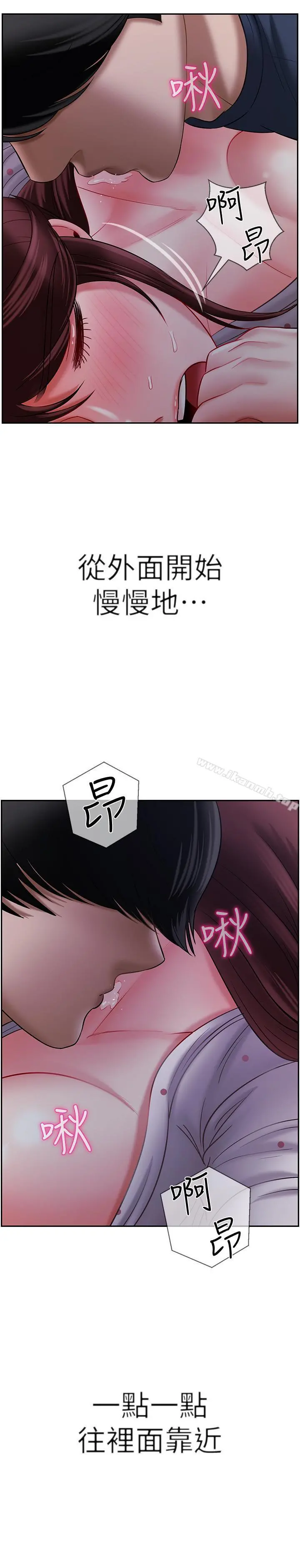 坏老师 - 第13话-浓郁的体味 - page 32