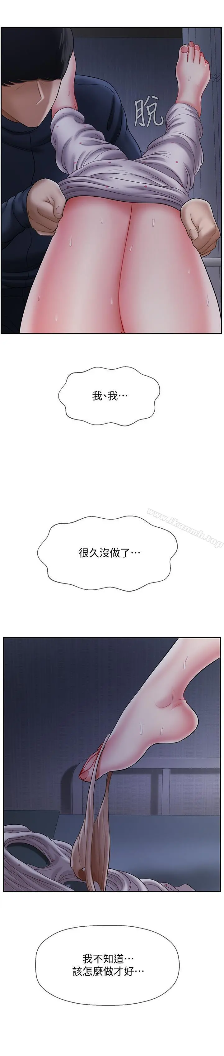 坏老师 - 第13话-浓郁的体味 - page 38