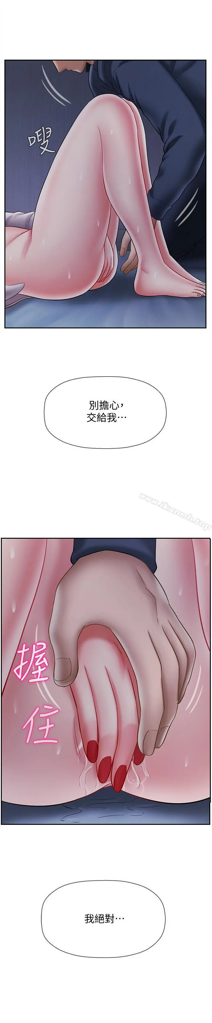 坏老师 - 第13话-浓郁的体味 - page 40