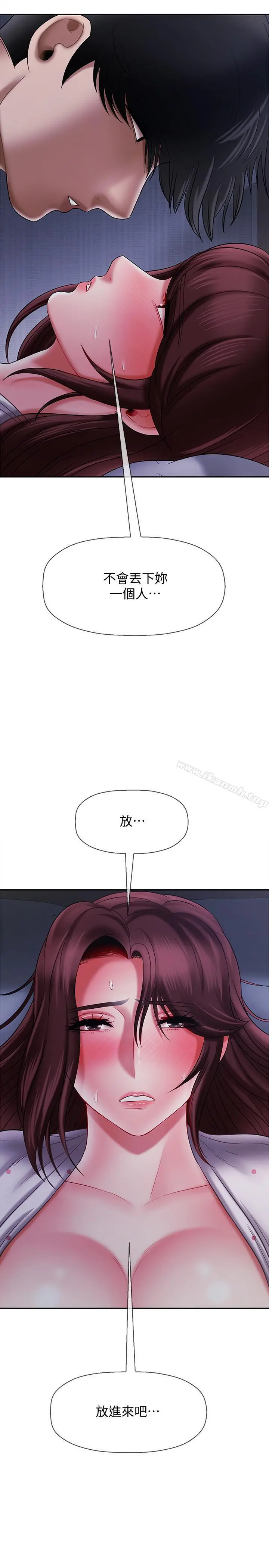 坏老师 - 第13话-浓郁的体味 - page 41