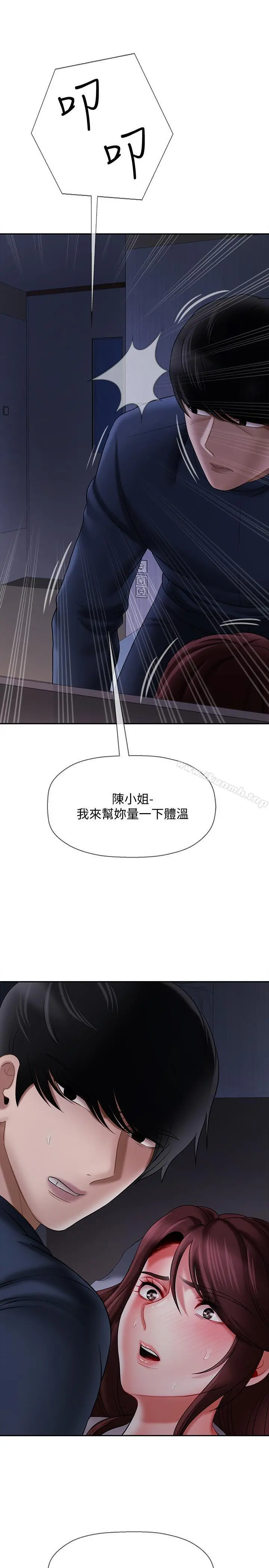 坏老师 - 第13话-浓郁的体味 - page 43