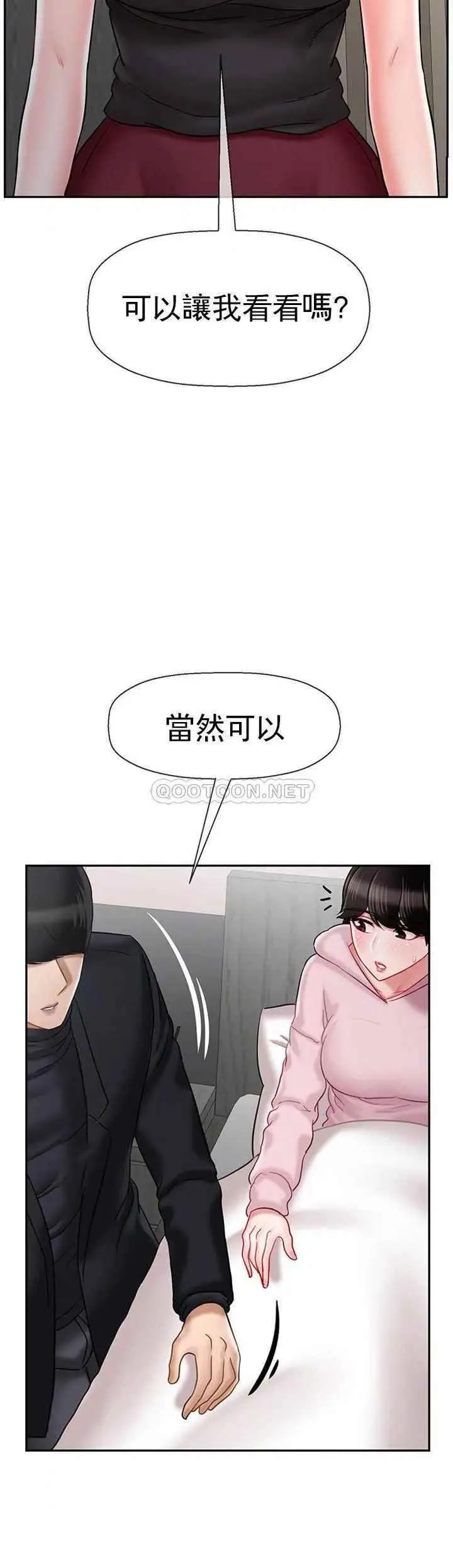 坏老师 - 第33话-最好的侦探，让你知道太多 - page 5