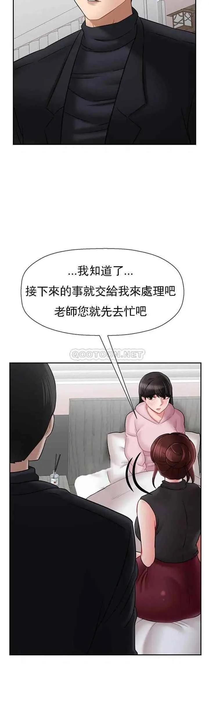 坏老师 - 第33话-最好的侦探，让你知道太多 - page 9