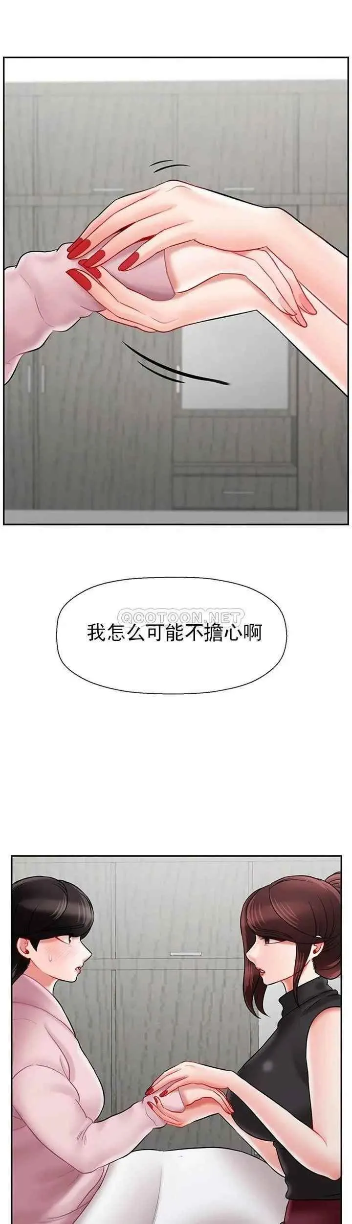 坏老师 - 第33话-最好的侦探，让你知道太多 - page 12