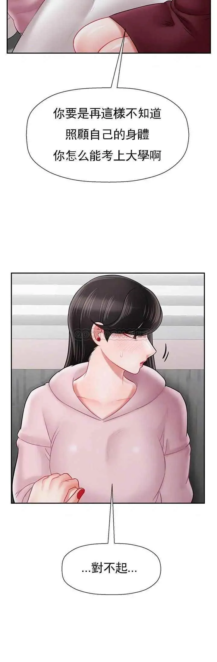 坏老师 - 第33话-最好的侦探，让你知道太多 - page 13