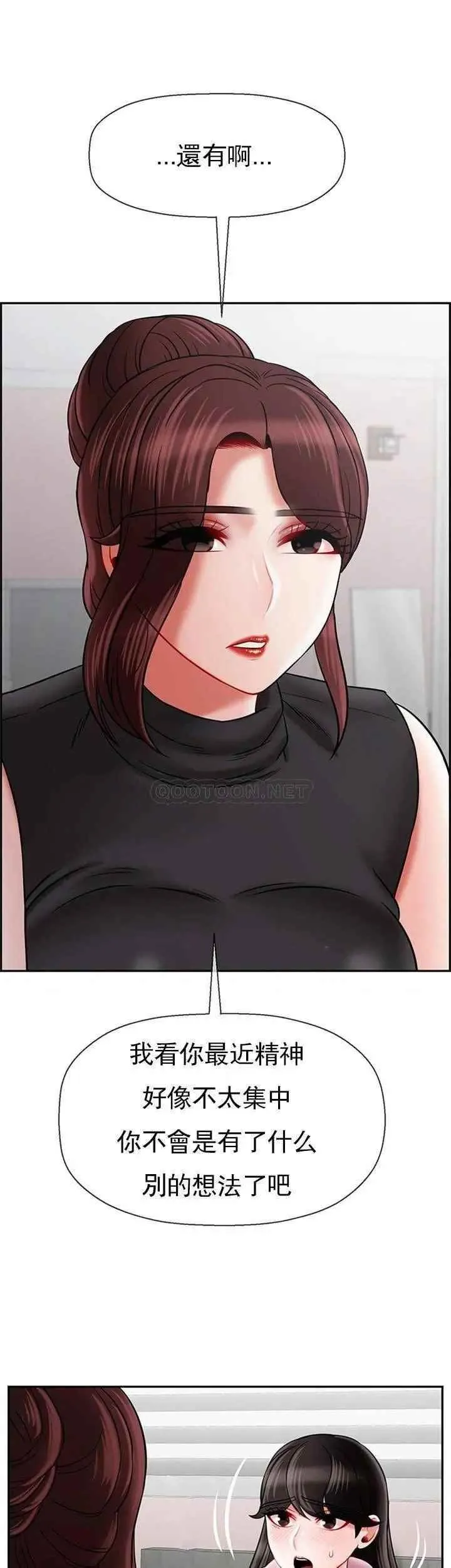 坏老师 - 第33话-最好的侦探，让你知道太多 - page 14