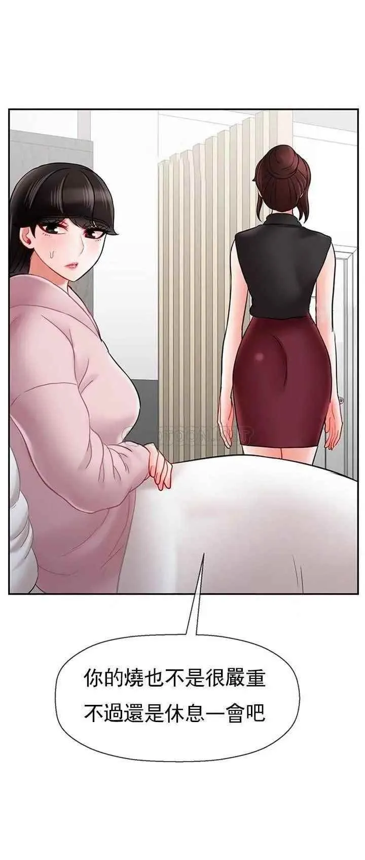 坏老师 - 第33话-最好的侦探，让你知道太多 - page 17