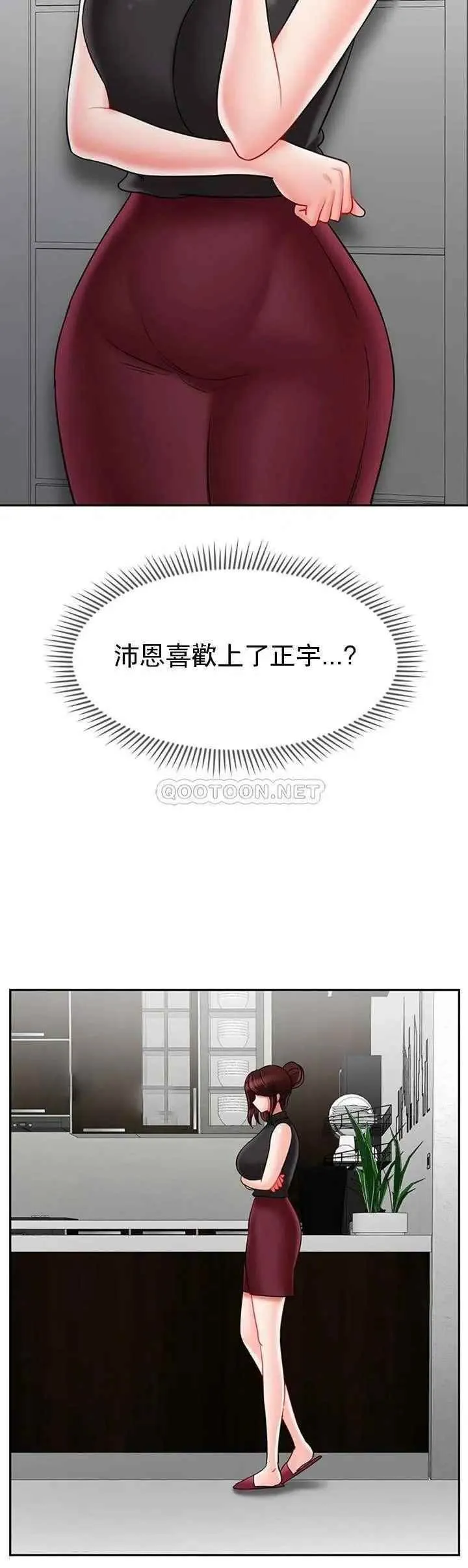 坏老师 - 第33话-最好的侦探，让你知道太多 - page 21