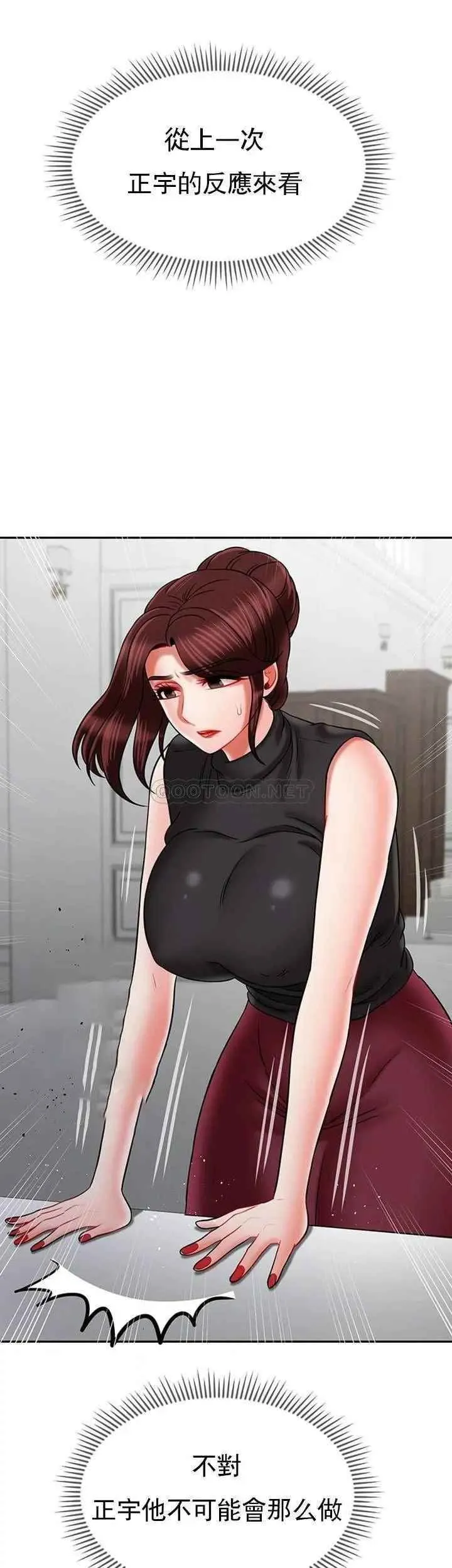 坏老师 - 第33话-最好的侦探，让你知道太多 - page 22