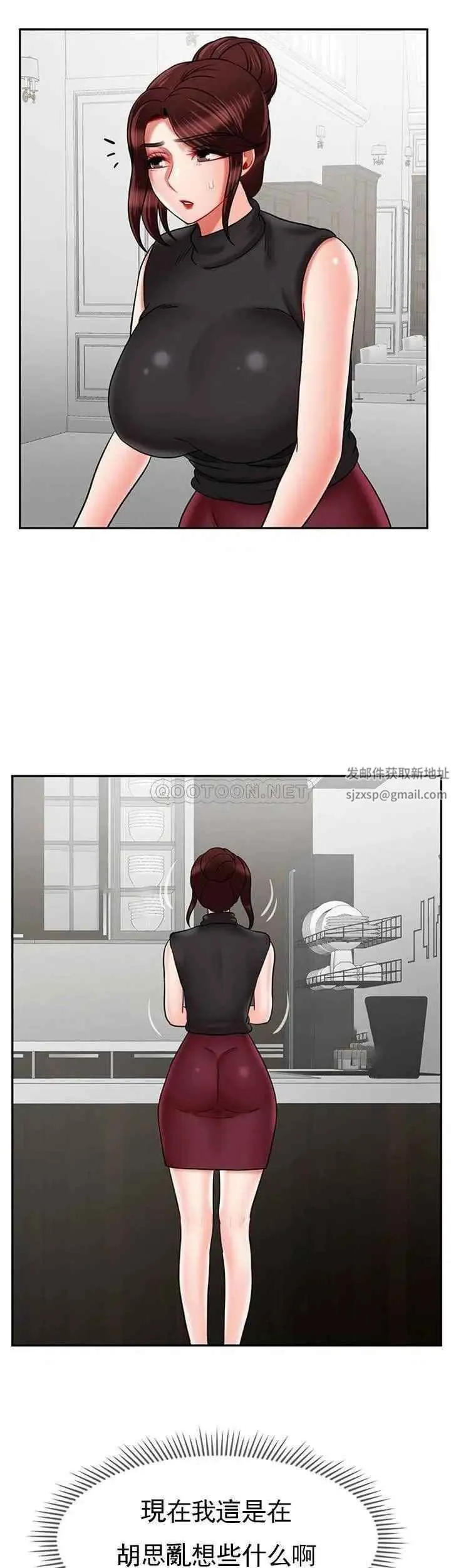 坏老师 - 第33话-最好的侦探，让你知道太多 - page 24