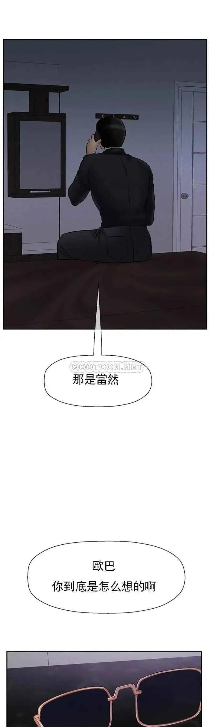 坏老师 - 第33话-最好的侦探，让你知道太多 - page 28