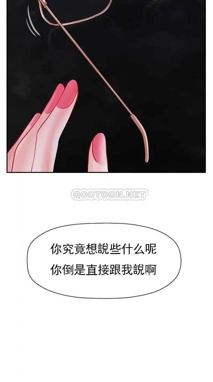坏老师 - 第33话-最好的侦探，让你知道太多 - page 29