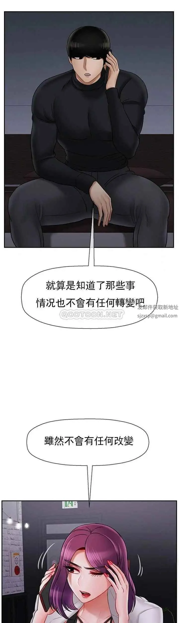 坏老师 - 第33话-最好的侦探，让你知道太多 - page 30