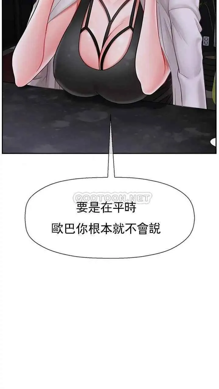 坏老师 - 第33话-最好的侦探，让你知道太多 - page 31
