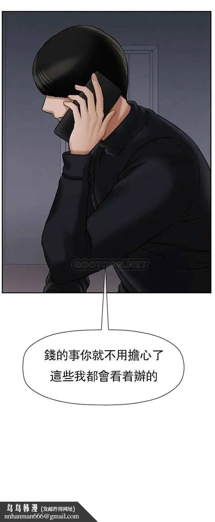 坏老师 - 第33话-最好的侦探，让你知道太多 - page 33