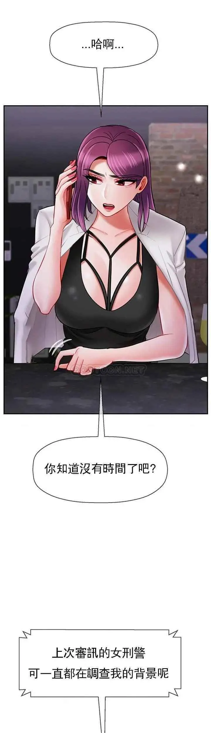 坏老师 - 第33话-最好的侦探，让你知道太多 - page 34