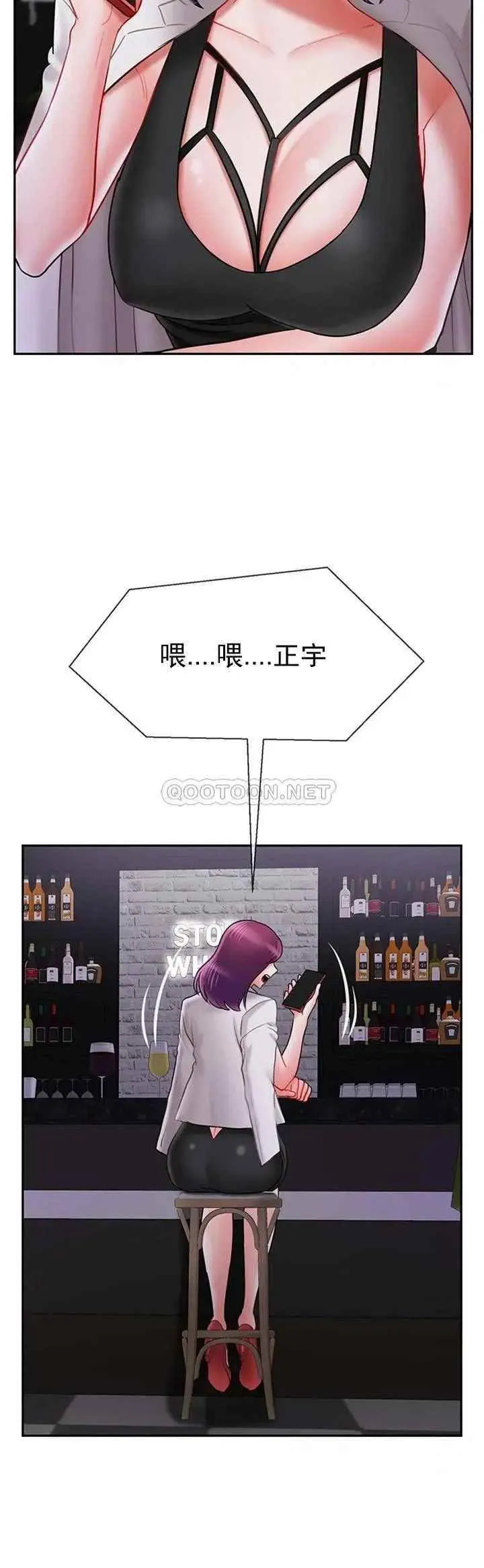 坏老师 - 第33话-最好的侦探，让你知道太多 - page 37
