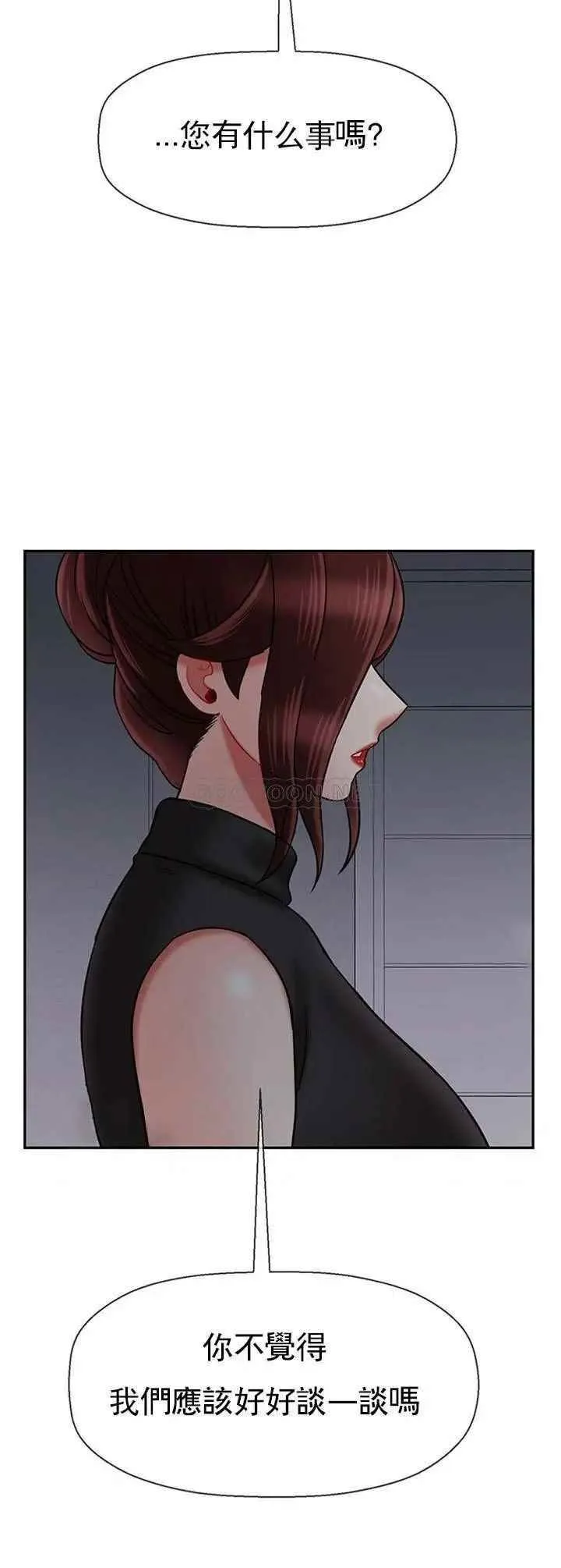 坏老师 - 第33话-最好的侦探，让你知道太多 - page 39