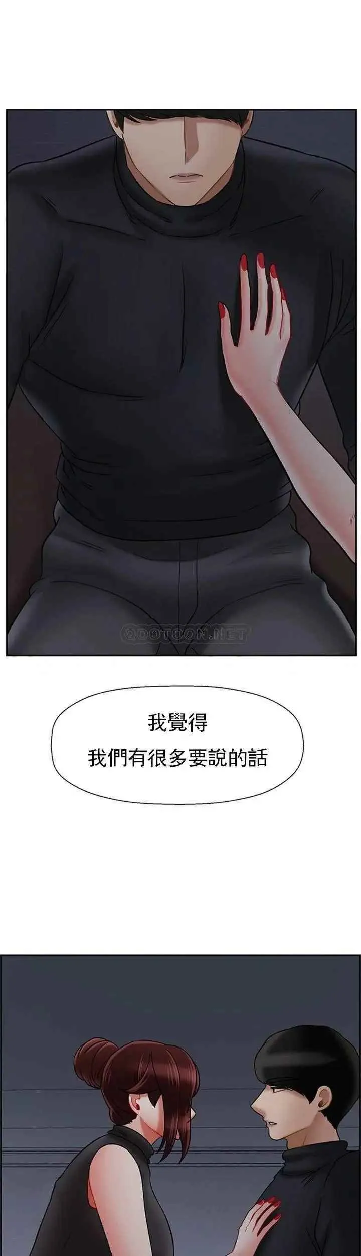 坏老师 - 第33话-最好的侦探，让你知道太多 - page 40
