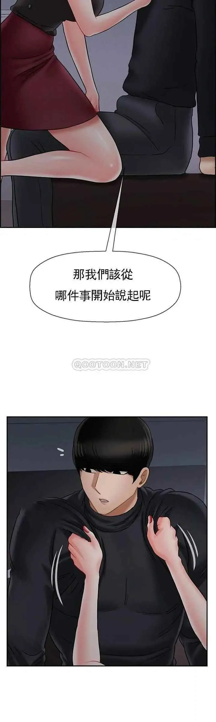 坏老师 - 第33话-最好的侦探，让你知道太多 - page 41