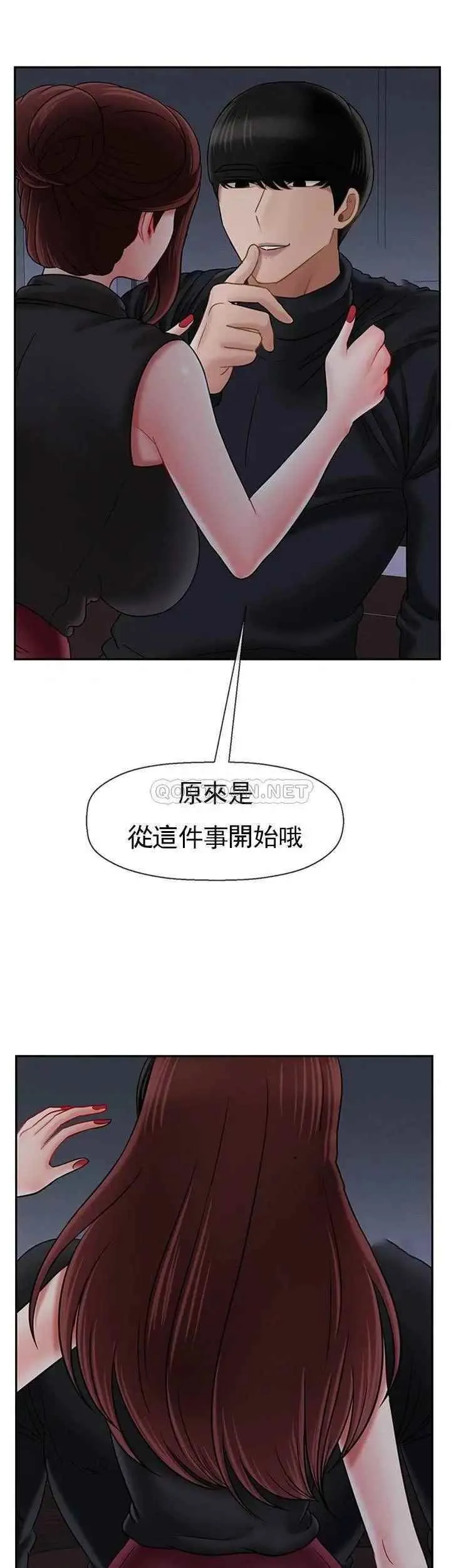 坏老师 - 第33话-最好的侦探，让你知道太多 - page 44