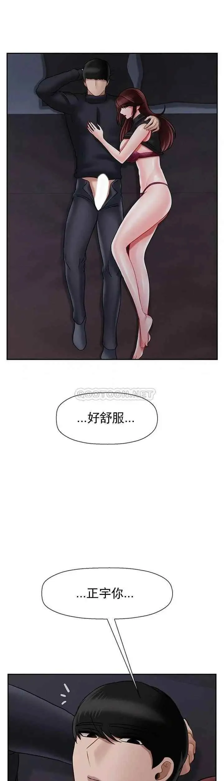 坏老师 - 第33话-最好的侦探，让你知道太多 - page 57
