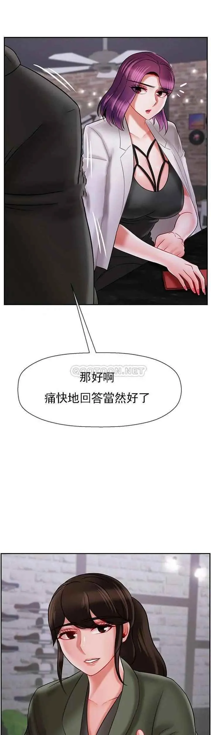 坏老师 - 第33话-最好的侦探，让你知道太多 - page 61