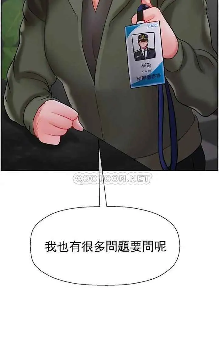 坏老师 - 第33话-最好的侦探，让你知道太多 - page 62