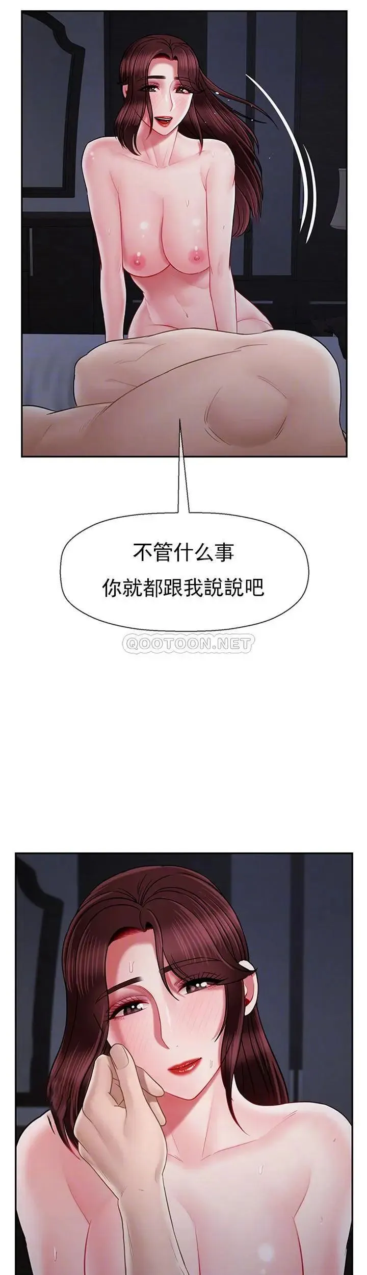 坏老师 - 第45话-在快乐面前倒下 - page 7