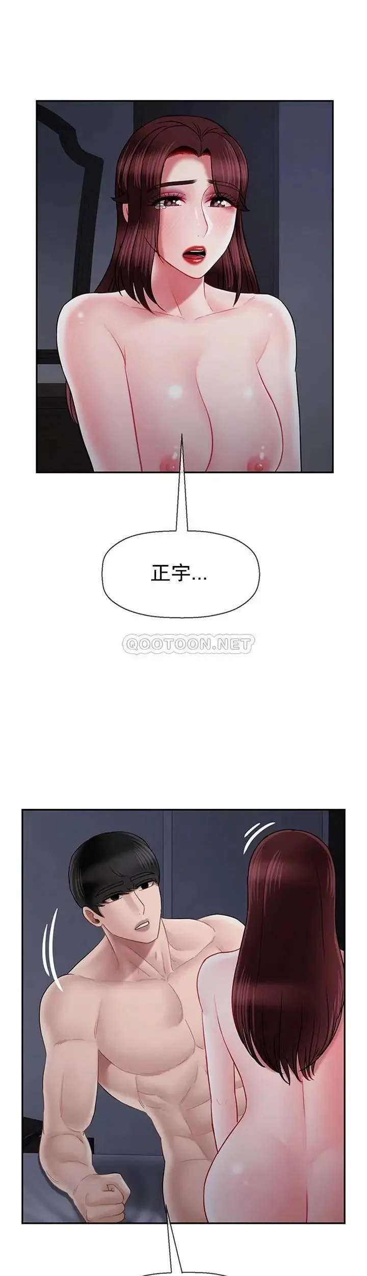 坏老师 - 第45话-在快乐面前倒下 - page 9