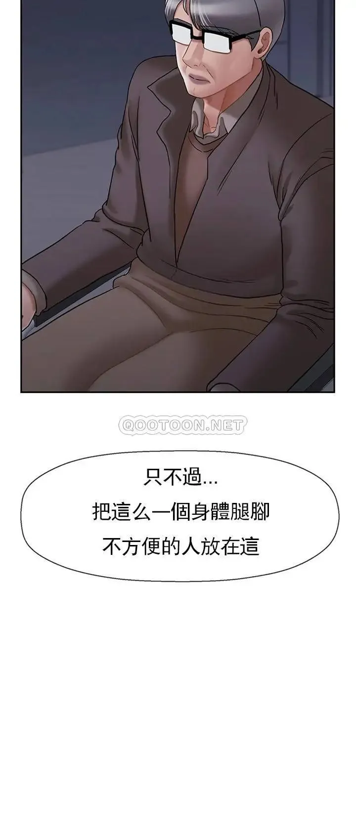 坏老师 - 第45话-在快乐面前倒下 - page 12