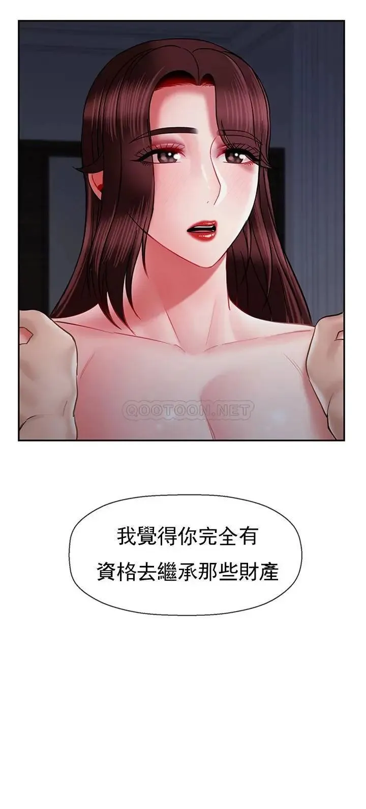 坏老师 - 第45话-在快乐面前倒下 - page 14