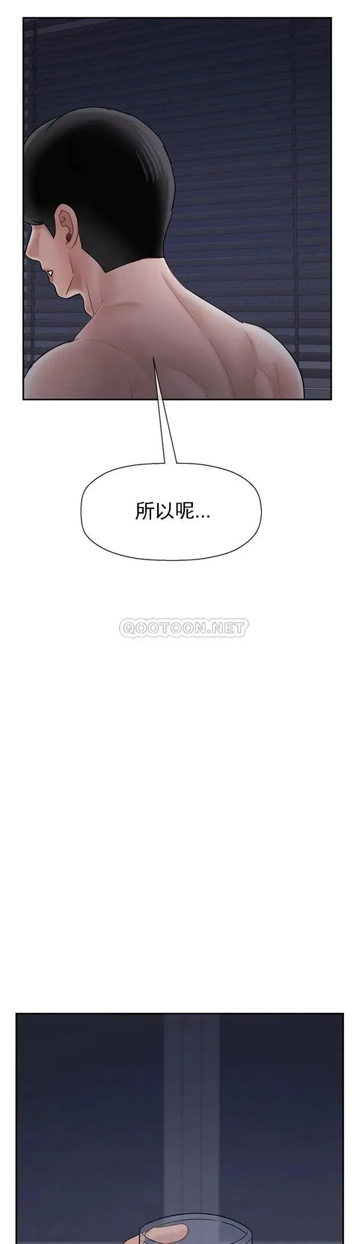 坏老师 - 第45话-在快乐面前倒下 - page 15