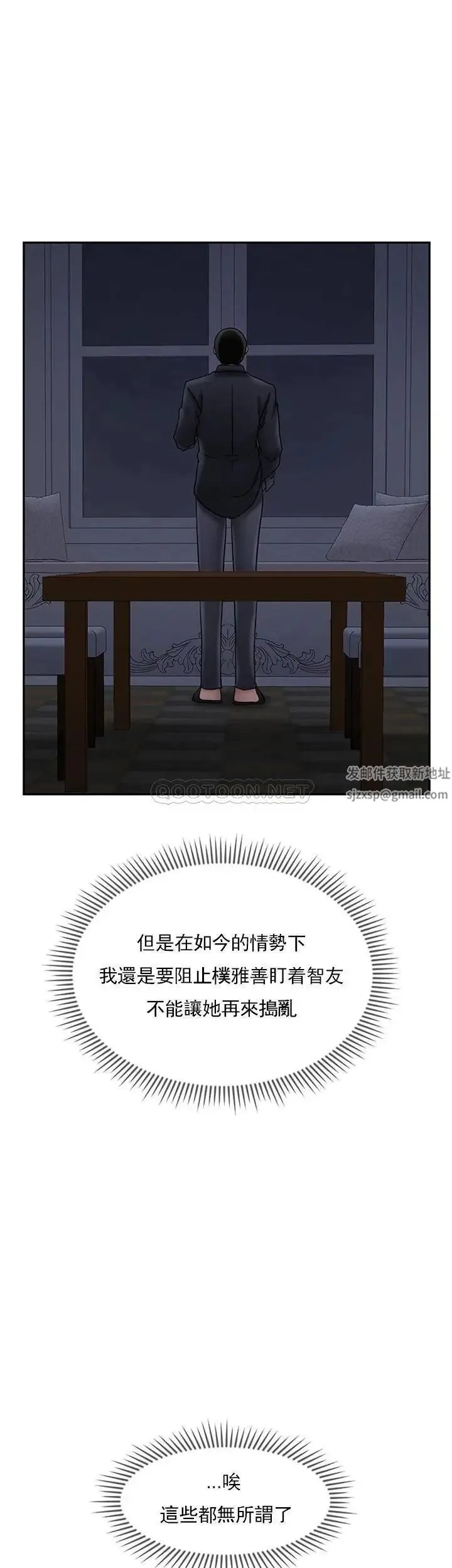 坏老师 - 第45话-在快乐面前倒下 - page 17