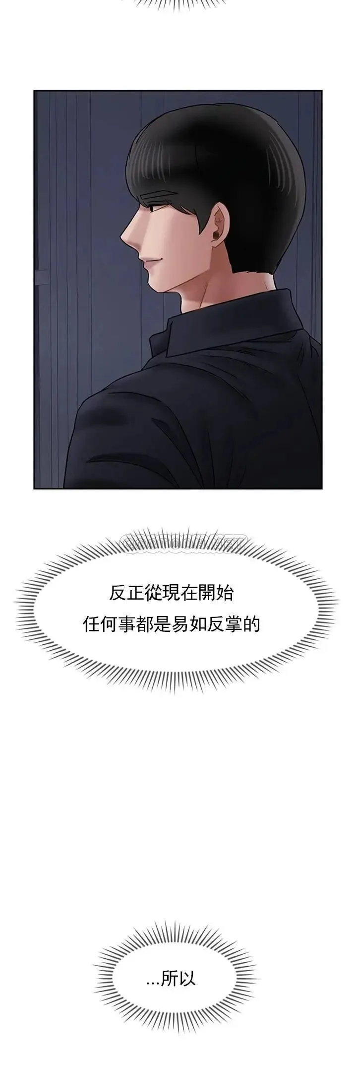 坏老师 - 第45话-在快乐面前倒下 - page 18