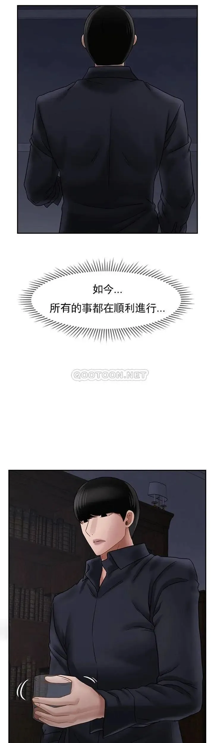 坏老师 - 第45话-在快乐面前倒下 - page 19