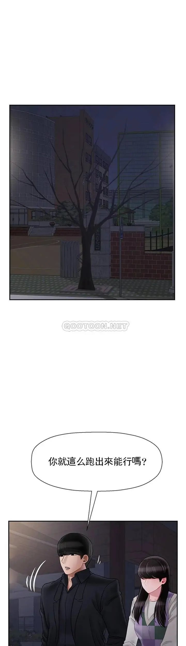 坏老师 - 第45话-在快乐面前倒下 - page 23