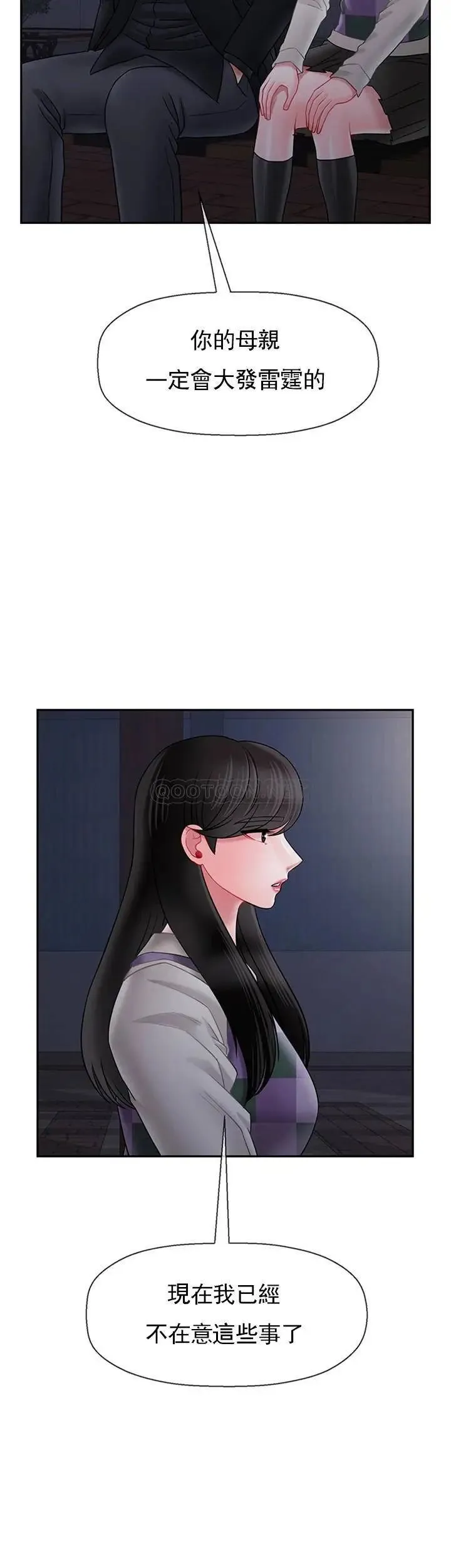 坏老师 - 第45话-在快乐面前倒下 - page 24