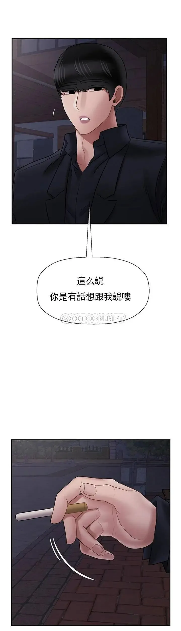 坏老师 - 第45话-在快乐面前倒下 - page 25