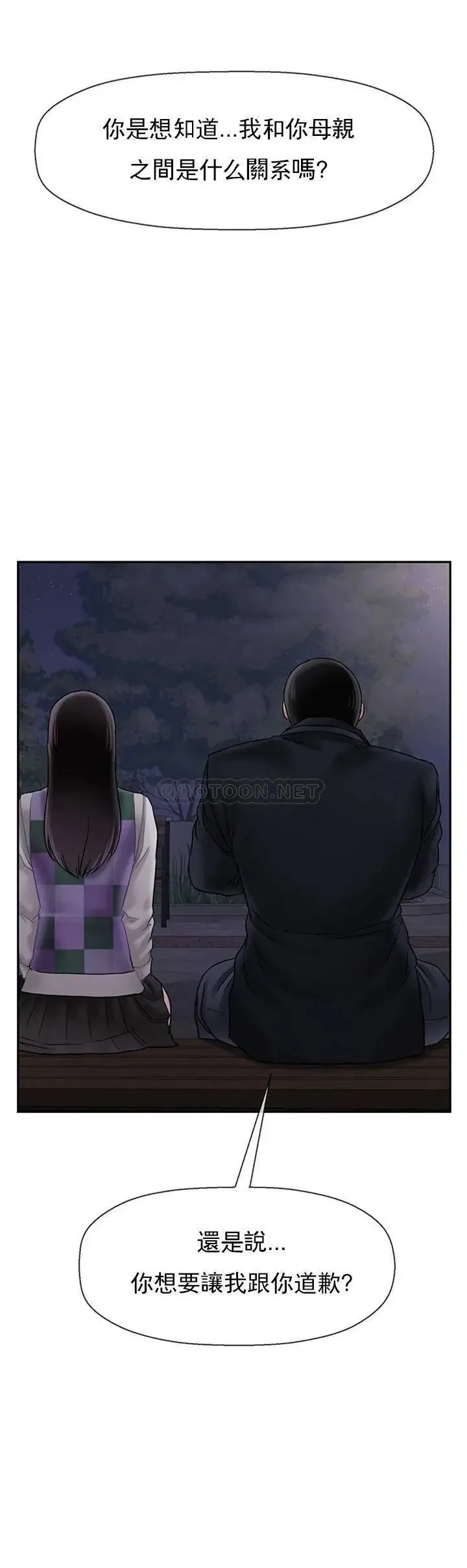坏老师 - 第45话-在快乐面前倒下 - page 26