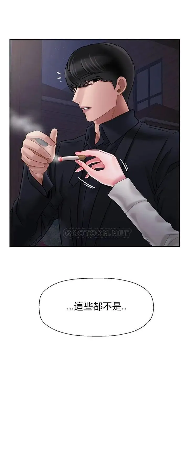 坏老师 - 第45话-在快乐面前倒下 - page 27