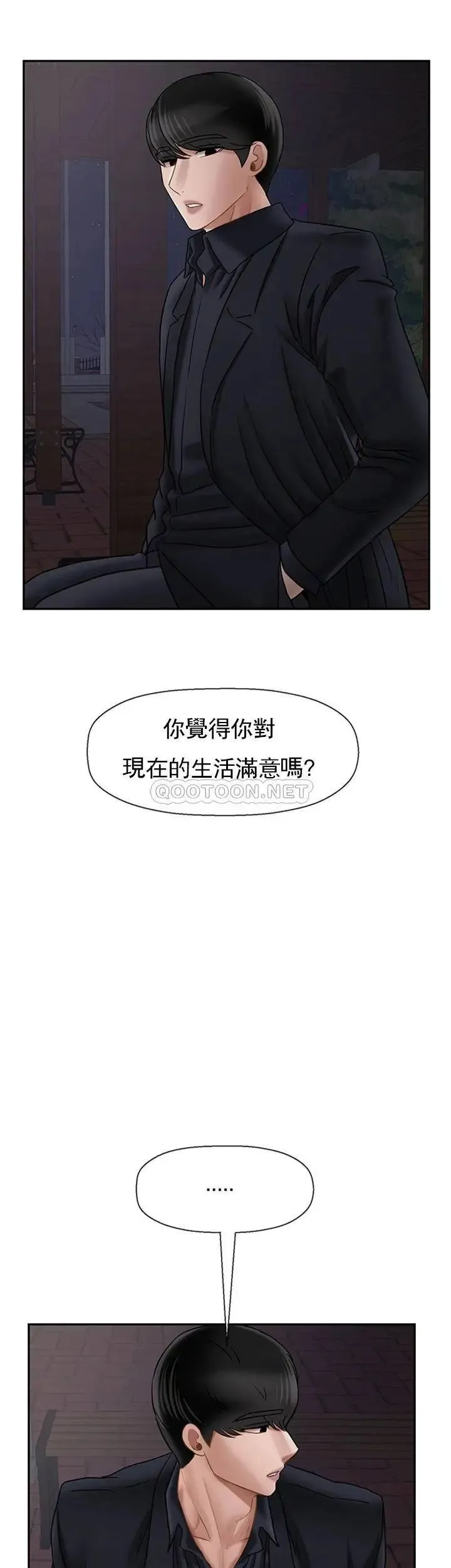 坏老师 - 第45话-在快乐面前倒下 - page 30