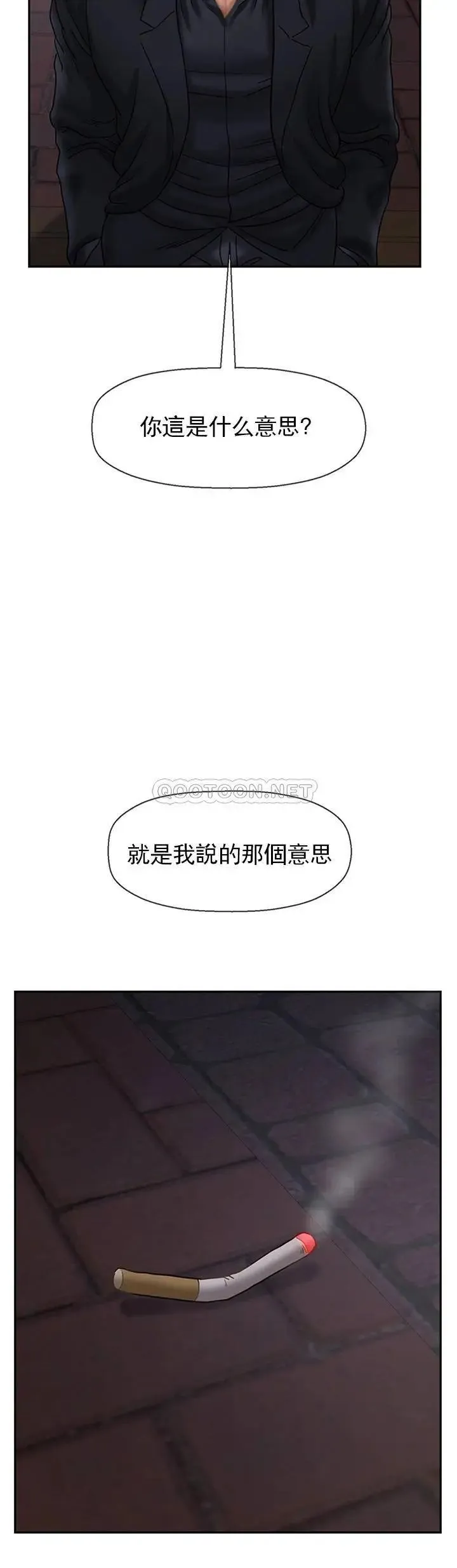 坏老师 - 第45话-在快乐面前倒下 - page 31