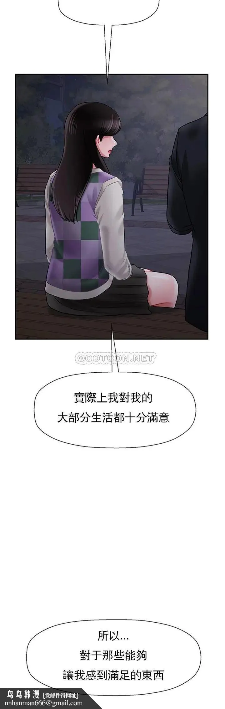 坏老师 - 第45话-在快乐面前倒下 - page 33